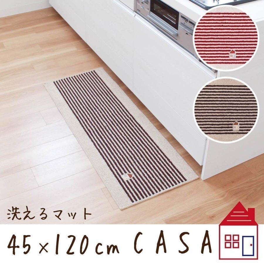キッチンマット 洗える 約1 45cm パティオ ナチュラル ずれない 洗える 洗濯可 おしゃれ ボーダー ベージュ グレー オカ 業務用品通販 オカプロ 通販 Yahoo ショッピング