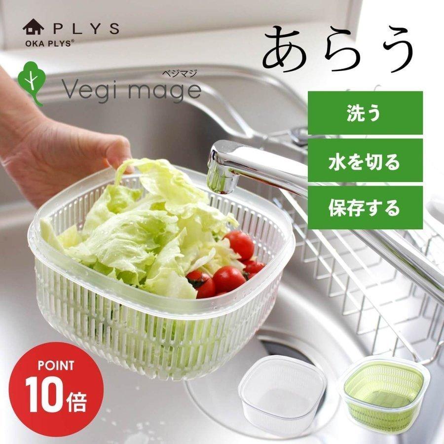人気ショップが最安値挑戦 保存容器 野菜 ザル ボウル セット PLYS “ あらう ” ベジマジ 野菜保存 新生活 サラダ フタ付きボウル フタセット 水切り プリス オカ 人気ショップが最安値挑戦 保存容器 野菜 ザル ボウル セット PLYS “ あらう ” ベジマジ 野菜保存 新生活 サラダ フタ付きボウル フタセット 水切り プリス オカ