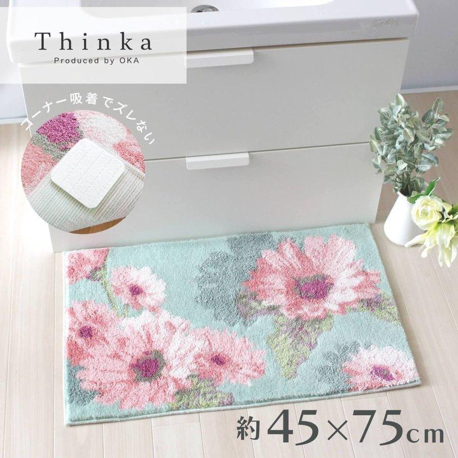 玄関マット 屋内 約45 75cm Thinka フランシール 日本製 ウィルトン織り マット おしゃれ 25 Off 室内 オカ 吸着 ズレにくい 洗面マット 花柄 風水 洗える