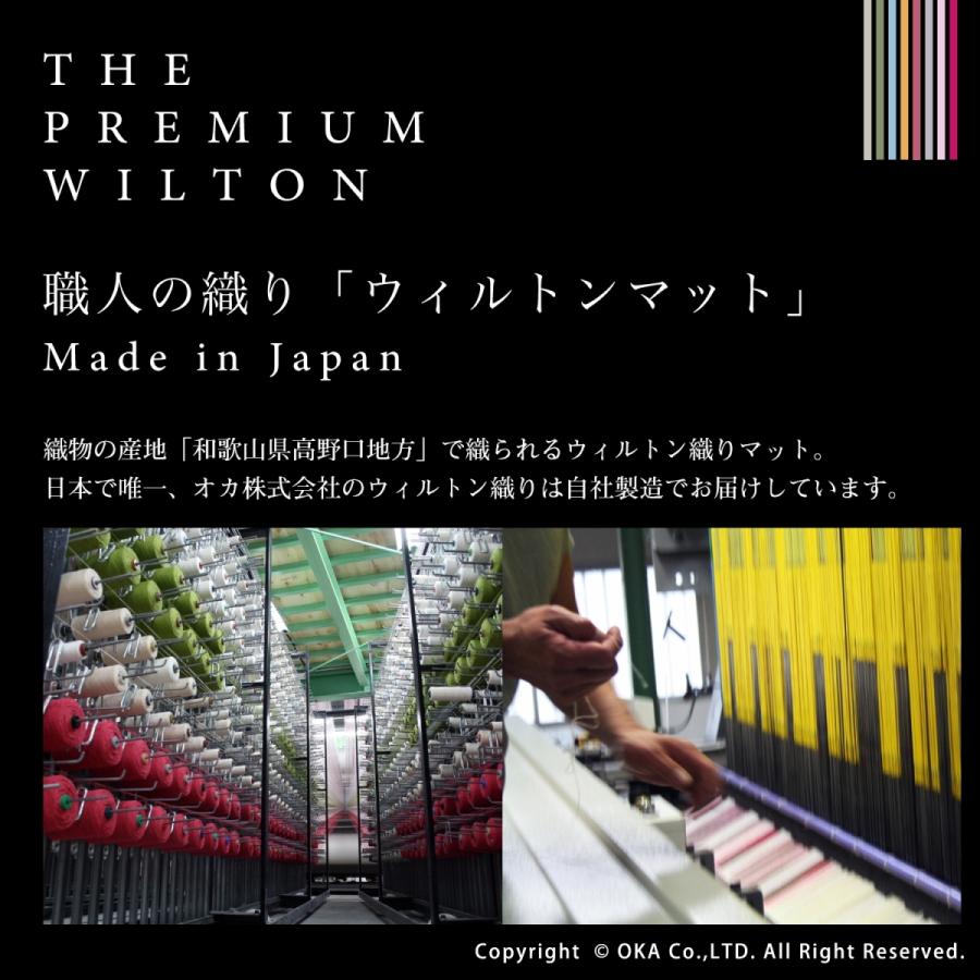 玄関マット 約60 110cm イノセントデイジー 日本製 直営限定アウトレット ウィルトン織り マット おしゃれ 洗える ラッキーカラー 洗面マット 風水 室内用 洗濯可 吸着 オカ 黄色