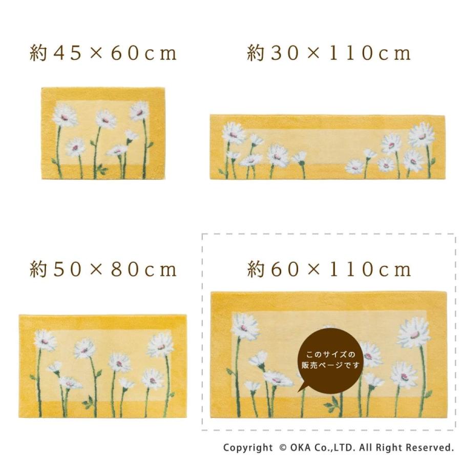 玄関マット 約60 110cm イノセントデイジー 日本製 直営限定アウトレット ウィルトン織り マット おしゃれ 洗える ラッキーカラー 洗面マット 風水 室内用 洗濯可 吸着 オカ 黄色