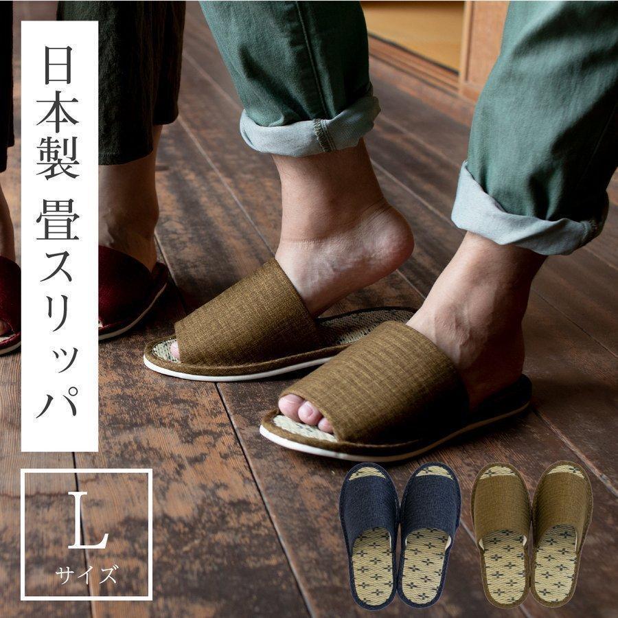 スリッパ 日本製 畳スリッパ Lサイズ 父の日 プレゼント ギフト ラッピング 畳 日本製 おしゃれ 室内 部屋履き 来客 い草 前開き 通年 快適 メンズ 業務用品通販 オカプロ 通販 Yahoo ショッピング