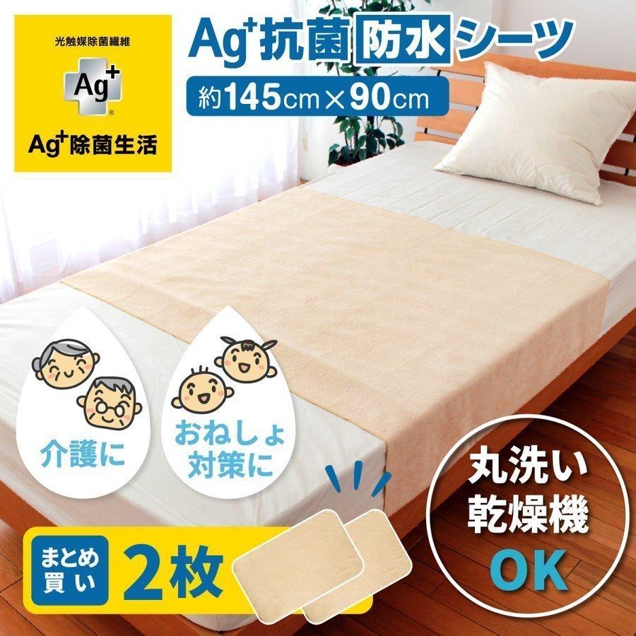 介護用品防水シーツ(2枚セット) vLnlPDYbQz, インテリア/住まい/日用品 - contrologypf.com 介護用品防水シーツ(2枚セット) vLnlPDYbQz, インテリア/住まい/日用品 - contrologypf.com