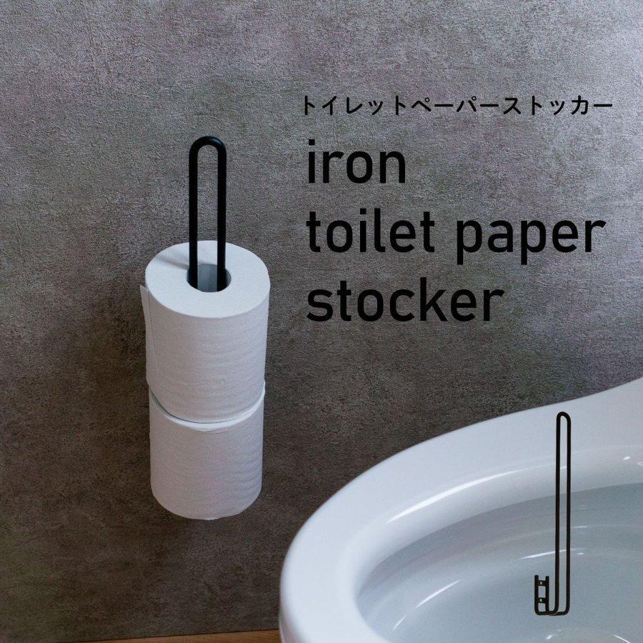 トイレットペーパーホルダー トイレットペーパーストッカー Diy パーツ ネジ式 おしゃれ タオル掛け 金具 アイアン 鉄 金具 黒 ブラック Ren5904 業務用品通販 オカプロ 通販 Yahoo ショッピング