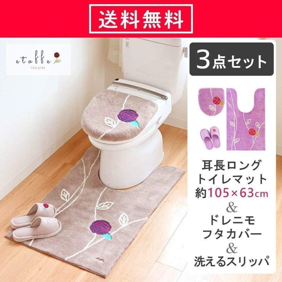 ついに入荷 日用品雑貨 トイレ用品 トイレマット カバー シート 便座カバー 簡単 フラワー 刺繍 あたたかい 大人可愛い ブラック ピンク 送料無料