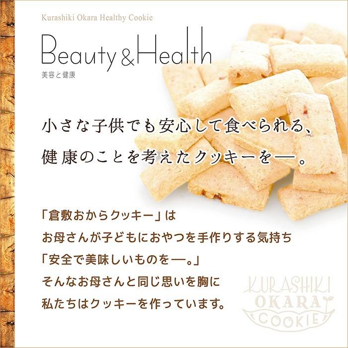 倉敷おからクッキー☆米粉シナモン☆ : 倉敷おからクッキー - 通販