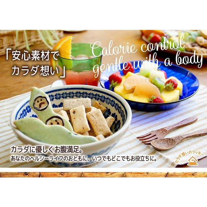 倉敷おからクッキー☆プレミアム3種（プレーン、チョコ、ココア