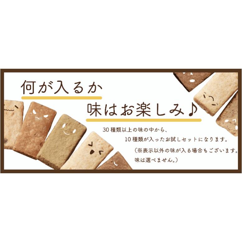 個包装10種類セット(４枚入×10袋) ★届く味はお楽しみ♪　倉敷おからクッキー　国産大豆100％の生おから、ココナッツオイル使用低カロリークッキー｜okaracookie-tete｜02