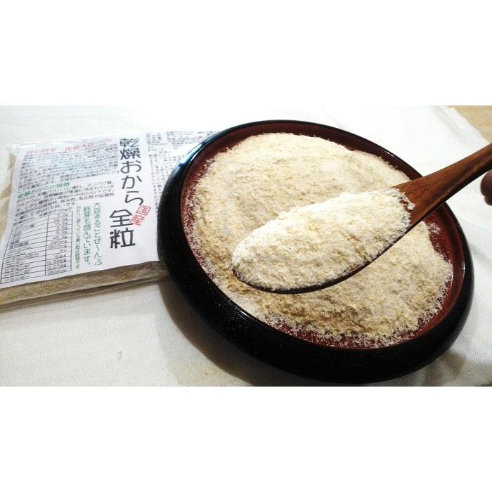 乾燥おからパウダー全粒 200g2個 国産大豆100% : 新潟 吉見茶屋よしみ