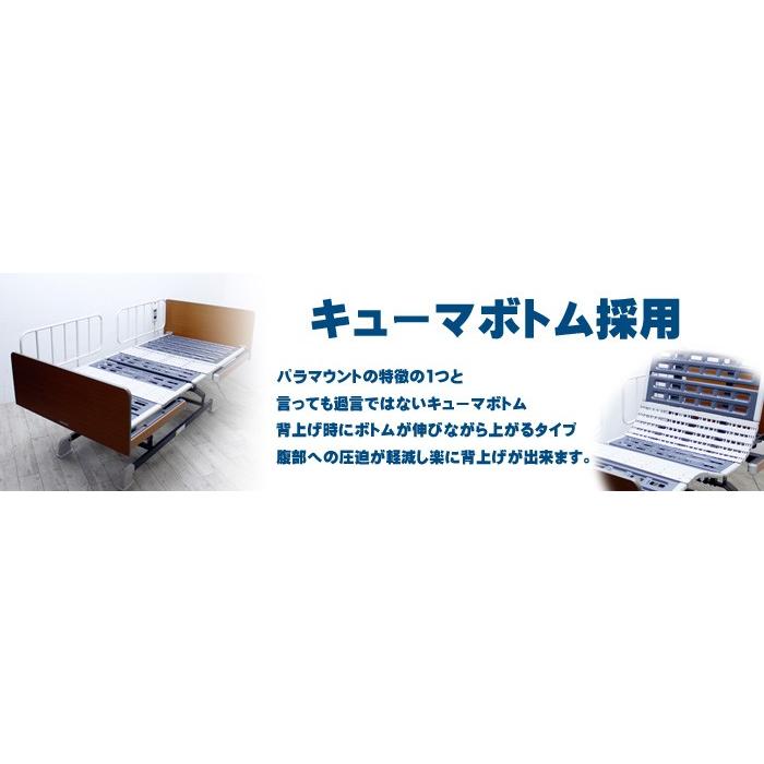 PARAMOUNT BED 電動介護用ベッド 2M 引き取り又は着払い希望 PARAMOUNT
