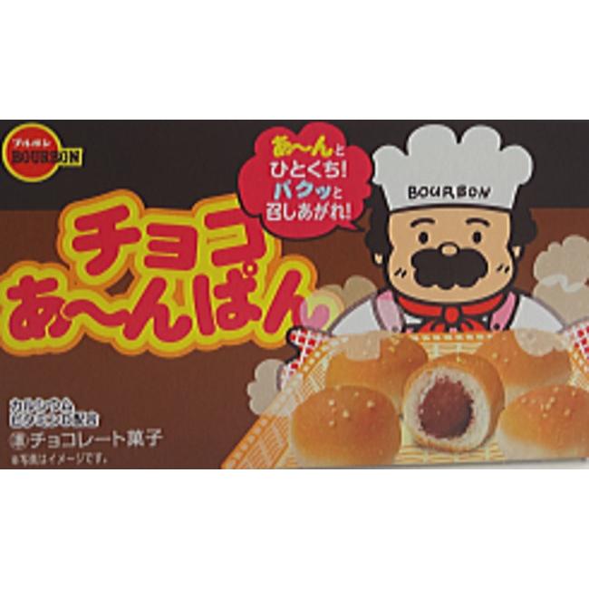 ブルボン チョコあーんぱん40g×120個(10×12) : おかしのフェスタヤフー