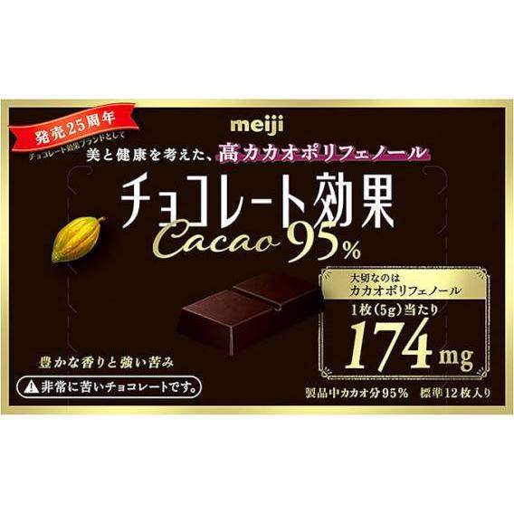 37FU品 明治チョコレート効果95%10袋セット 明治 チョコレート効果カカオ95％ 60g×10個 : おかしのフェスタヤフー