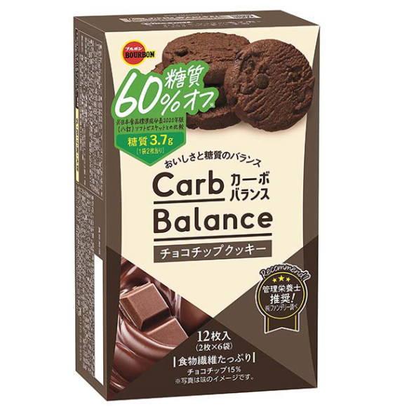 カーボバランス チョコチップクッキー(12枚入×45セット)[ビスケット・クッキー] ブルボン カーボバランス チョコチップクッキー12枚入×45個 : おかしの