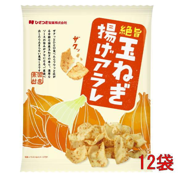 ひざつき製菓 国産素材の玉ねぎ揚げアラレ42g×12袋 : おかしのフェスタ