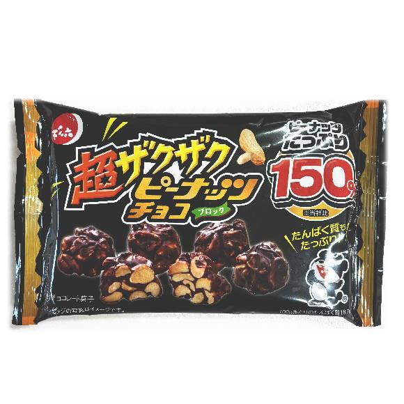 でん六 超ザクザク ピーナッツチョコ 40g×12袋 : おかしのフェスタ