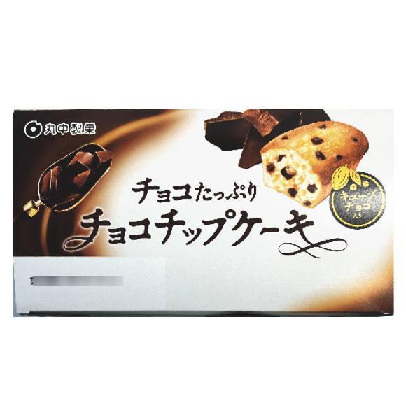 丸中製菓 チョコたっぷりチョコチップケーキ1個× 8袋 : おかしの