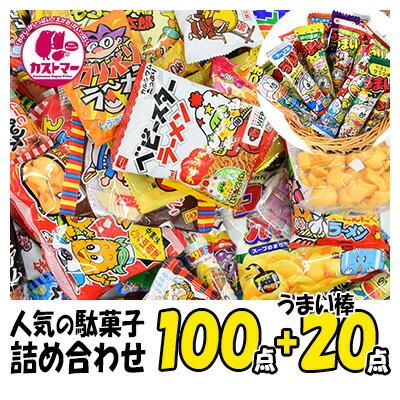 駄菓子 詰め合わせ 大量 お菓子 業務用 子供 100点 プラス 駄菓子 詰め合わせ 大量 お菓子 業務用 子供 100点 プラス