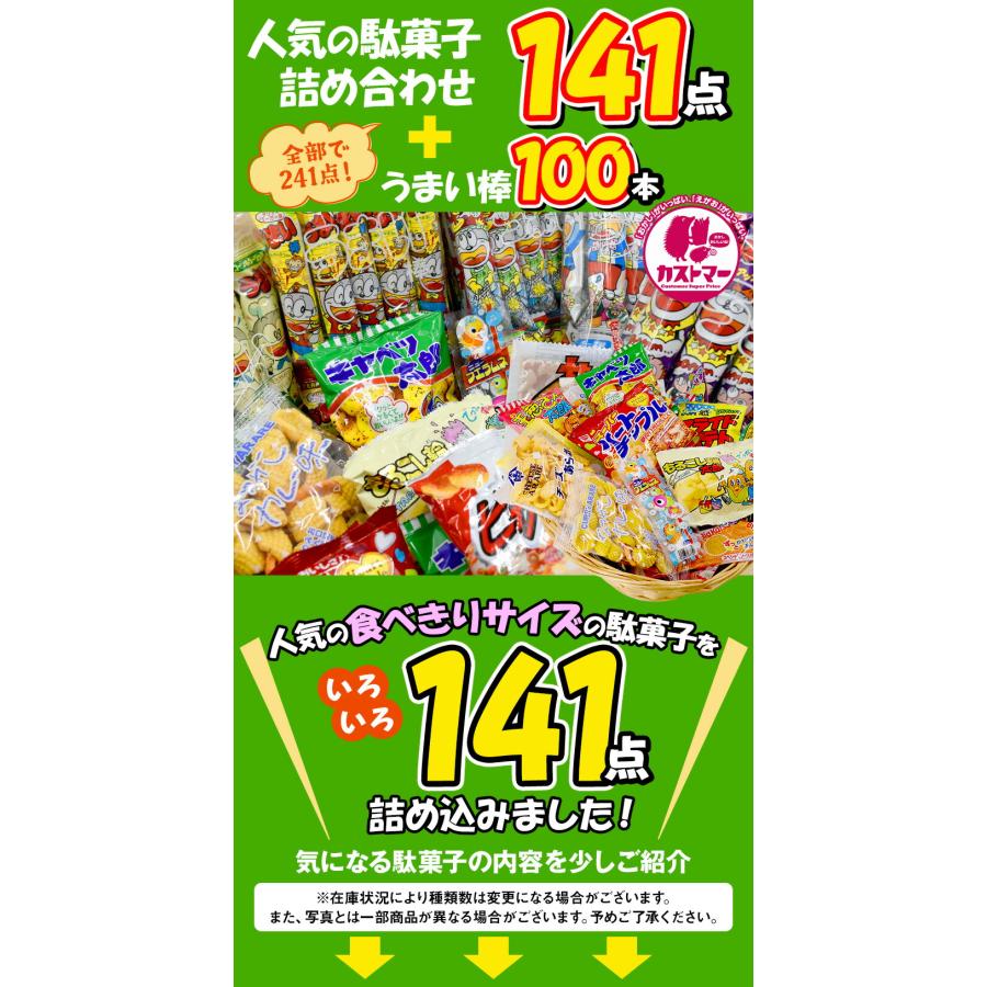 ②お菓子大量セット Amazon.co.jp: 【駄菓子 詰め合わせ 40点セット】まとめ買い