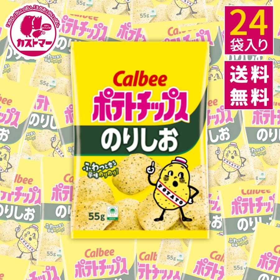 【ポーク】 業務用菓子問屋GGxカルビー　１１８Ｇ ポテトチップスＬサイズＢＡＧのりしお×48個【xr】【送料無料（沖縄は別途送料）】 👕