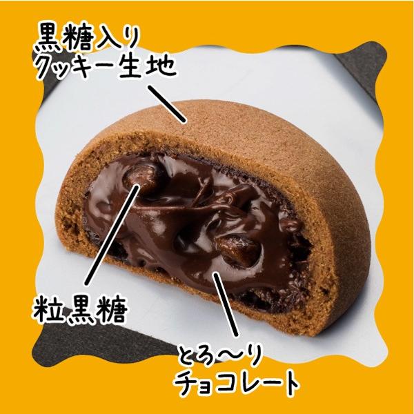 黒糖ショコラとろ る 18個入 チョコレート クッキー 御菓子御殿 91 3 元祖紅いもタルトの御菓子御殿 通販 Yahoo ショッピング