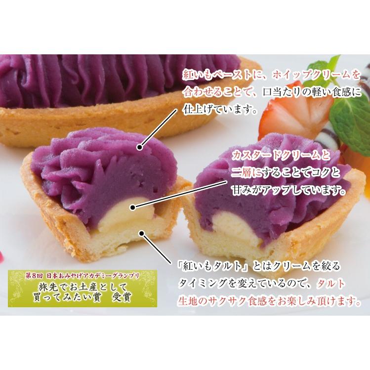 送料無料タルトケーキセット 紅いも生タルト6個入 6 冷凍便 のし包装不可 紅 紫 芋 御菓子御殿 Cake 60 元祖紅いもタルトの御菓子御殿 通販 Yahoo ショッピング