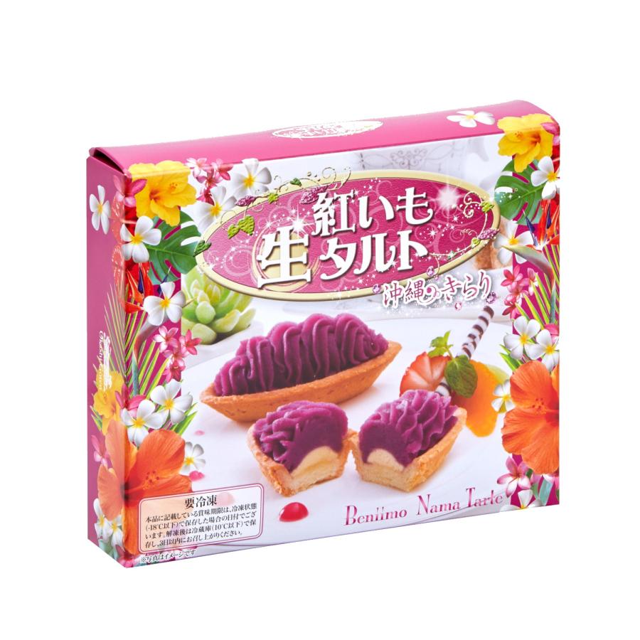 送料無料タルトケーキセット（紅いも生タルト6個入×6）御菓子御殿 沖縄