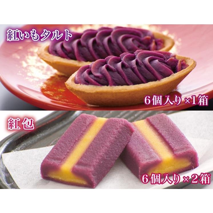 紅いもタルトセット 紅いもタルト6個入 紅包6個入 2 お得な送料込み 常温便 お菓子の御菓子御殿 Set 1 29 元祖紅いもタルトの御菓子御殿 通販 Yahoo ショッピング