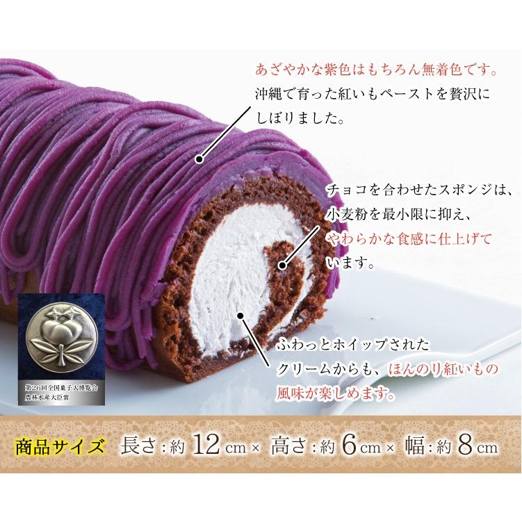 お得な送料込み ロールケーキセット 紅いもロール小 2 冷凍便 のし包装不可 紅 紫 芋 御菓子御殿 Set 2 10 元祖紅いもタルトの御菓子御殿 通販 Yahoo ショッピング
