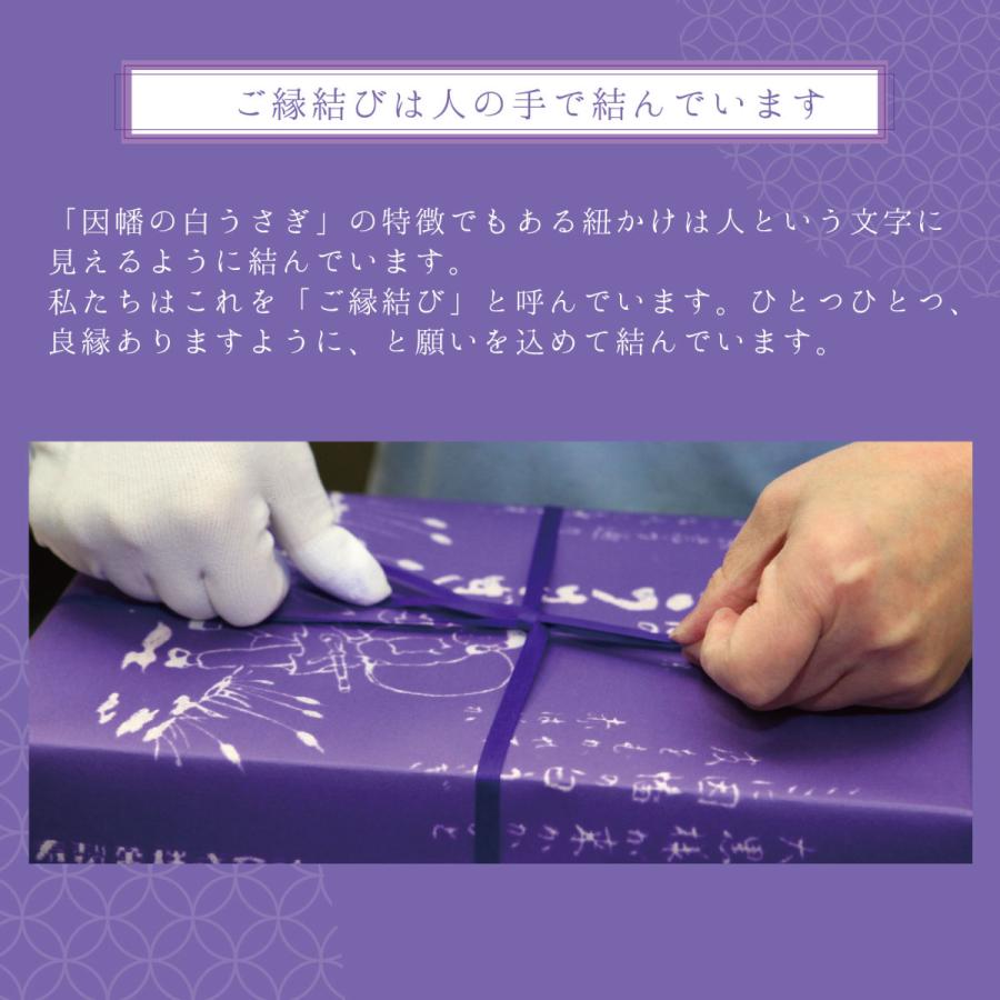 手土産 2026 御挨拶 因幡の白うさぎ 20個入 寿製菓 プレゼント お菓子 ギフト お取り寄せ おまんじゅう 山陰 50代 60代 70代 ありがとう 神在月 | 寿製菓 | 09