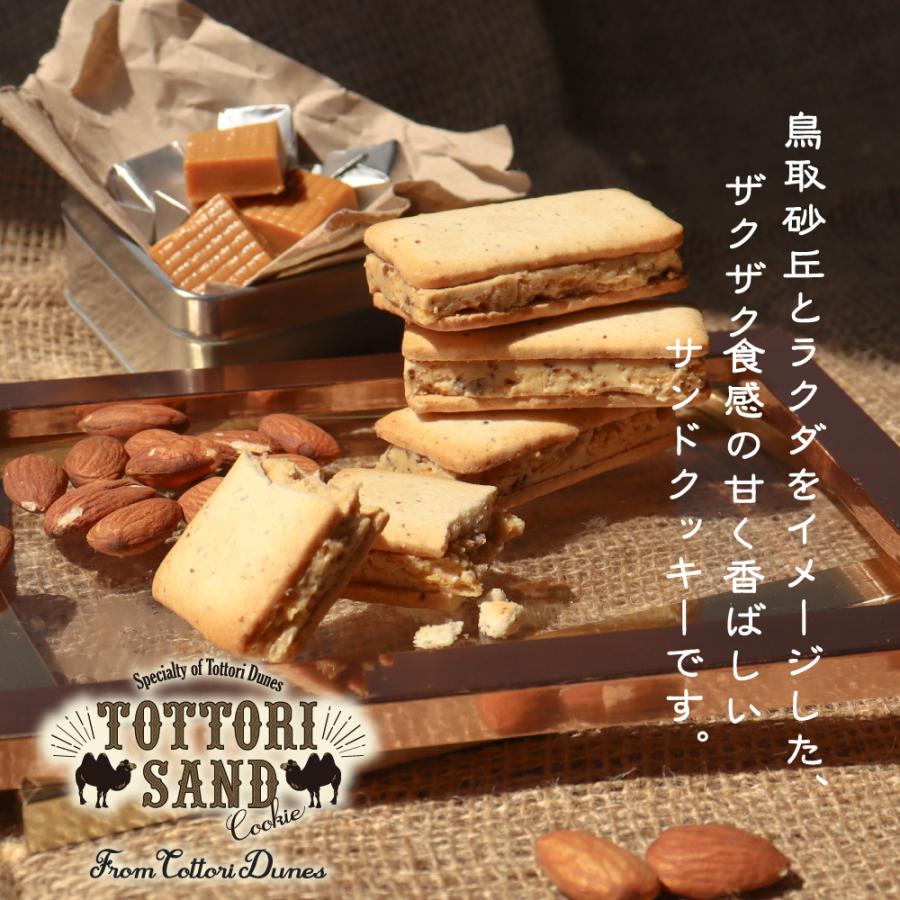 バレンタイン 2026 年始 鳥取砂丘 ギフト 鳥取サンドクッキー 6ヶ入 寿製菓 鳥取 お土産 手土産 贈り物 プレゼント 鳥取砂丘 キャラメル ホワイトデー | 寿製菓