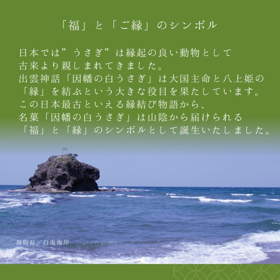 御挨拶 2022 プレゼント お菓子 ギフト お取り寄せ おまんじゅう 因幡の白うさぎ 抹茶 11ヶ入 寿製菓 山陰 銘菓 鳥取 ご縁 お返し 手土産 :inb025:寿製菓オンラインストア - 通販 - Yahoo!ショッピング 御挨拶 2022 プレゼント お菓子 ギフト お取り寄せ おまんじゅう 因幡の白うさぎ 抹茶 11ヶ入 寿製菓 山陰 銘菓 鳥取 ご縁 お返し 手土産 :inb025:寿製菓オンラインストア - 通販 - Yahoo!ショッピング