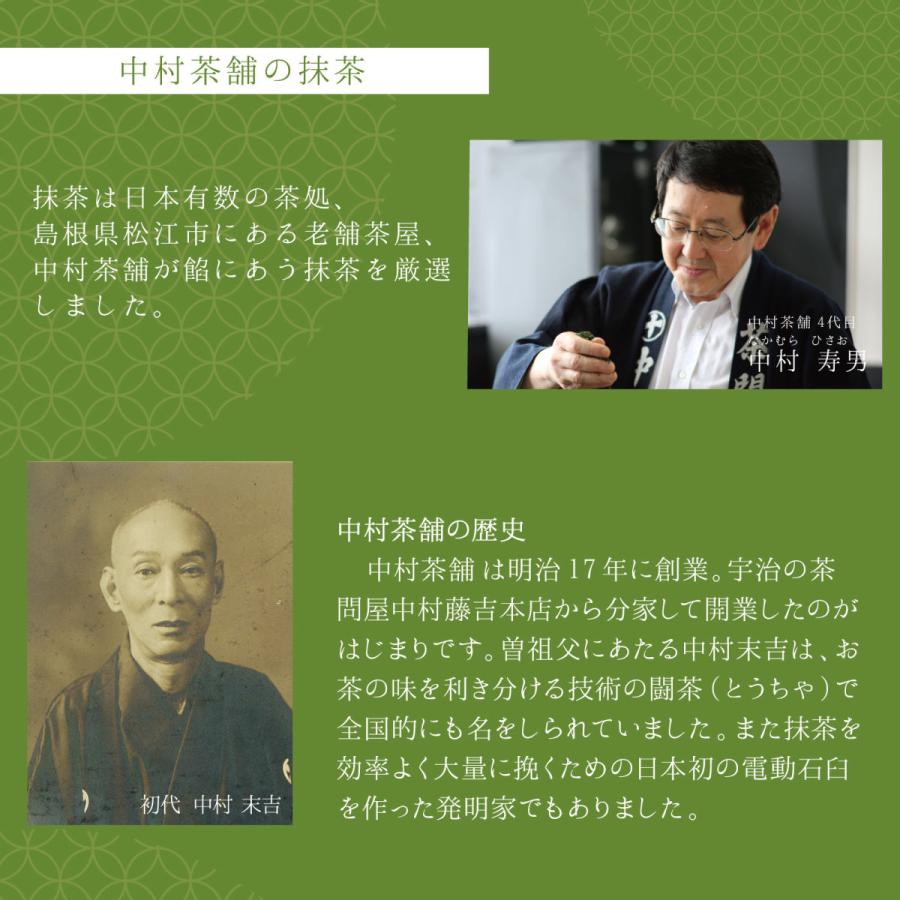 ご挨拶 因幡の白うさぎ 抹茶 8個 うさぎのお饅頭 2024 御礼 かわいい お菓子 ギフト お取り寄せ 寿製菓 山陰 銘菓 鳥取 ご縁 お返し 手土産｜okashinet｜03