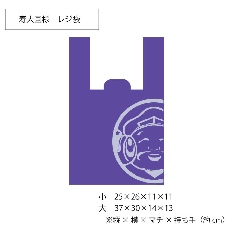 レジ袋 寿製菓 |  | 01