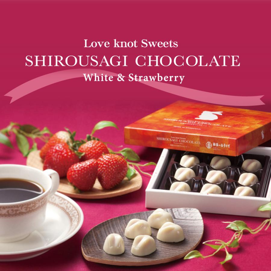 うさぎの苺チョコレート 2025 ホワイトチョコレート 9個入 寿製菓 山陰