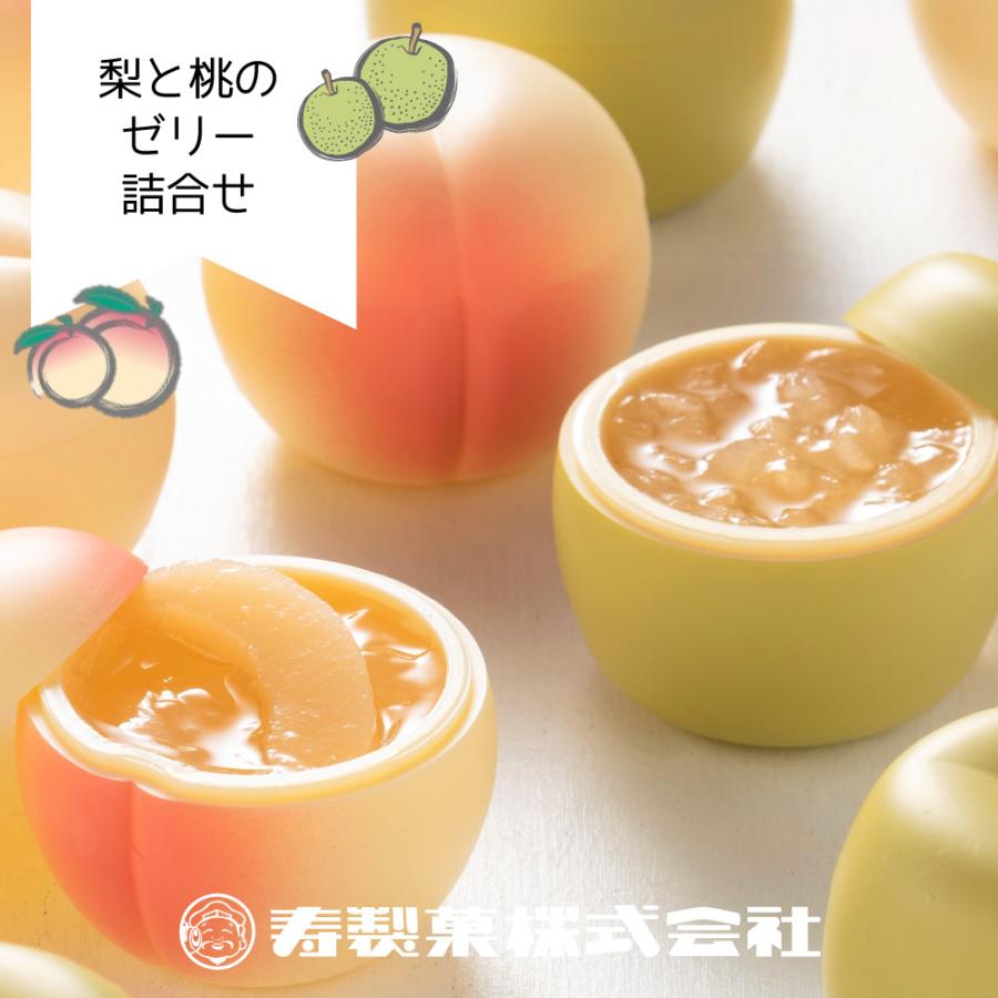 寿製菓 御中元 2026 梨と桃のゼリー 合計9個入 二十世紀梨ゼリー感動