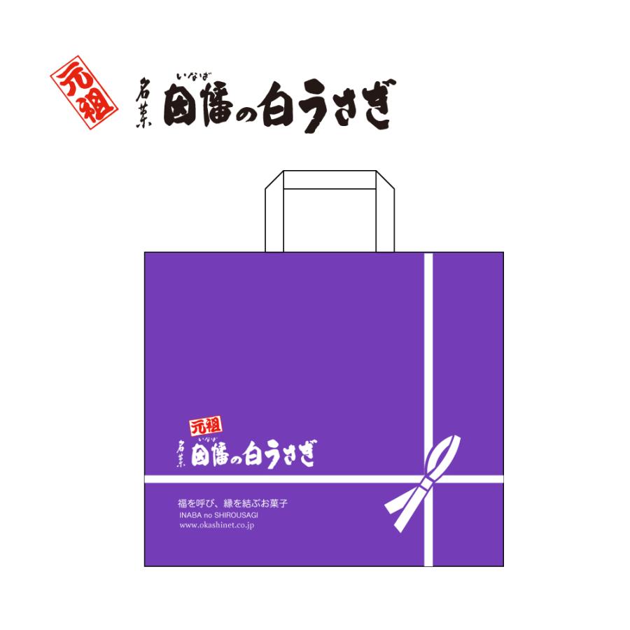 因幡の白うさぎ 紙袋 : 寿製菓オンラインストア - 通販 - Yahoo