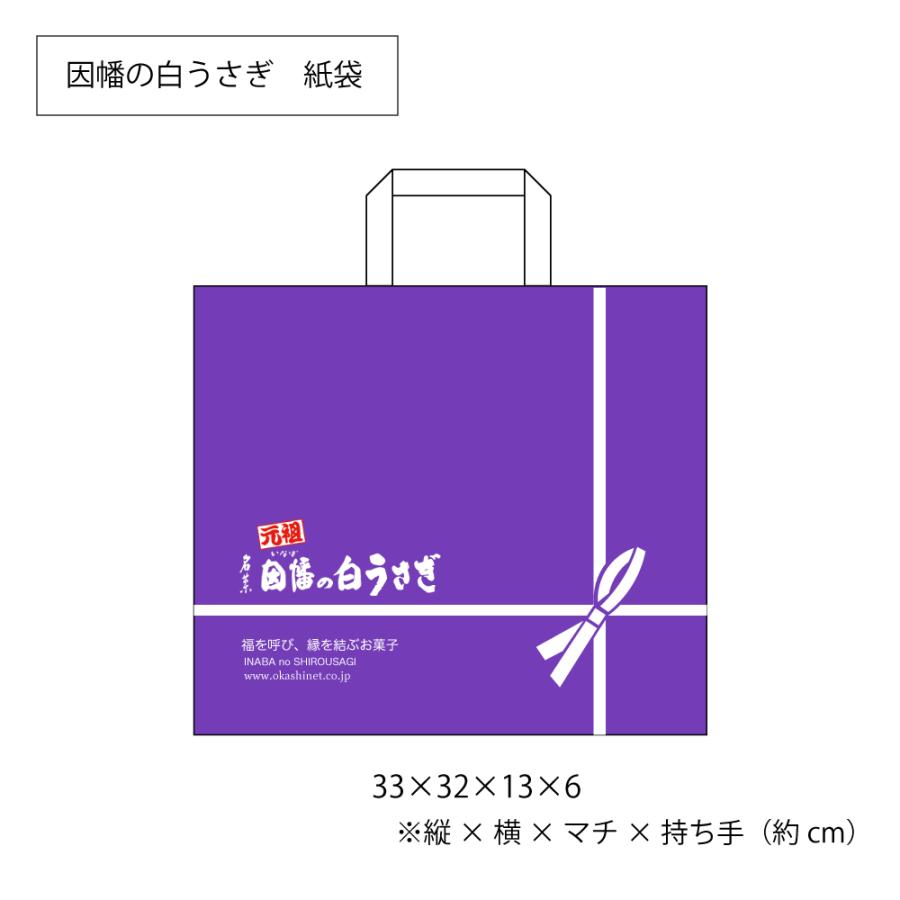 monimoniANIMALS 限定品 サンタうさぎ (箱折りたたみの梱包) 因幡の白うさぎ 紙袋 : 寿製菓オンラインストア - 通販 - Yahoo