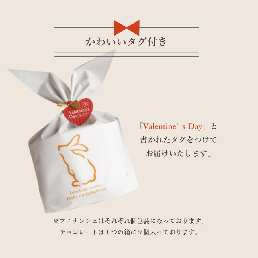 バレンタイン うさぎスイーツアソート 2026 ホワイトチョコレート フィナンシェ 詰合せギフト 寿製菓 山陰 鳥取 島根 お土産 贈り物 ギフト プレゼント |  | 03