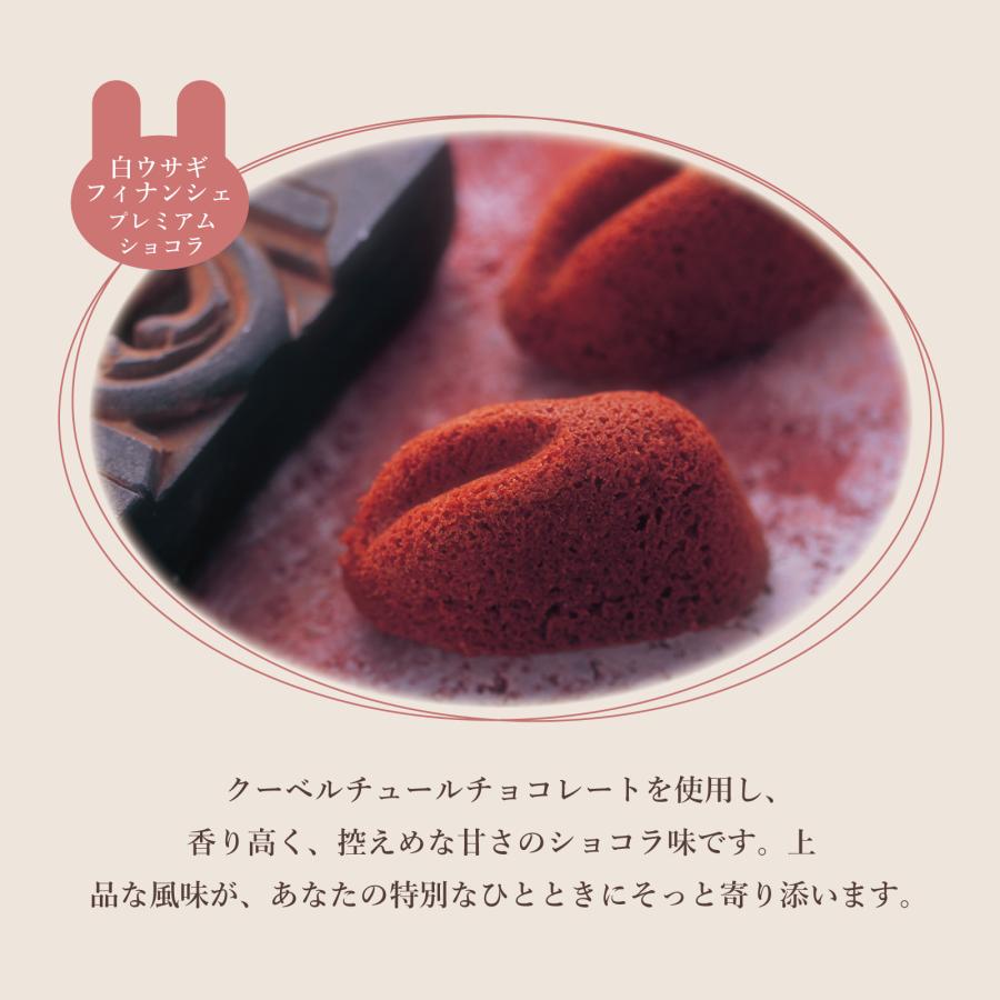 バレンタイン うさぎスイーツアソート 2026 ホワイトチョコレート フィナンシェ 詰合せギフト 寿製菓 山陰 鳥取 島根 お土産 贈り物 ギフト プレゼント |  | 05