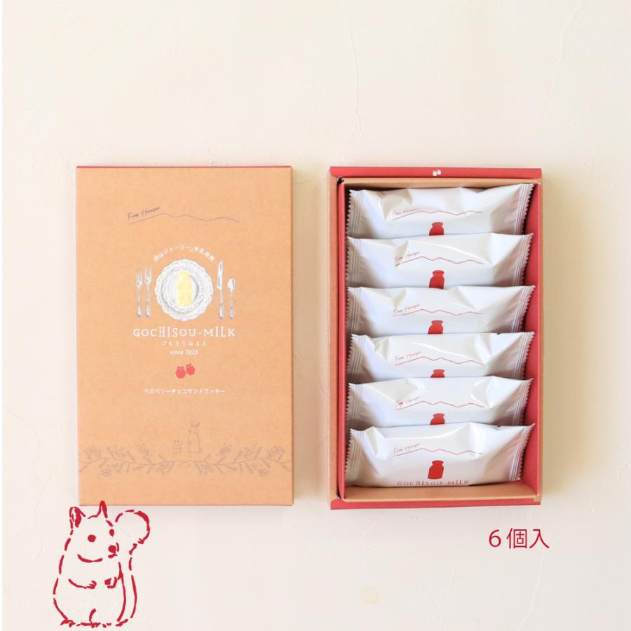 寿製菓 岡山スイーツ 2026 ラズベリークリーム お返し お菓子