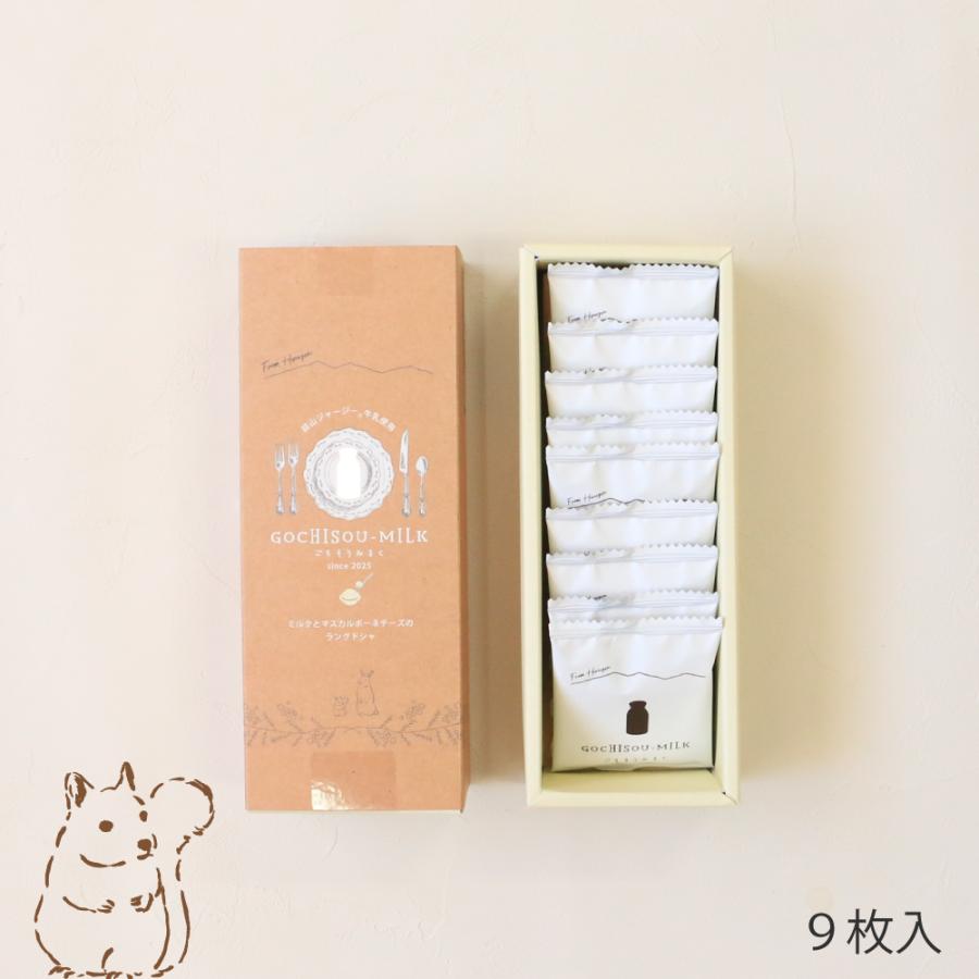 寿製菓 お中元 9枚入 ラングドシャ 2025 お返し 個包装 お菓子