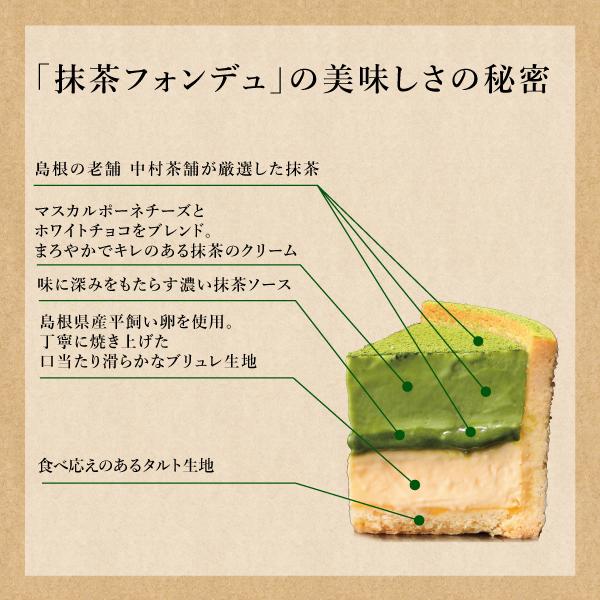 夏ケーキ 2026 3層の抹茶スイーツ matcha cake KAnoZA 抹茶フォンデュ ご褒美 ケーキ ギフト 寿製菓 贈り物 プレゼント 誕生日 チーズケーキ