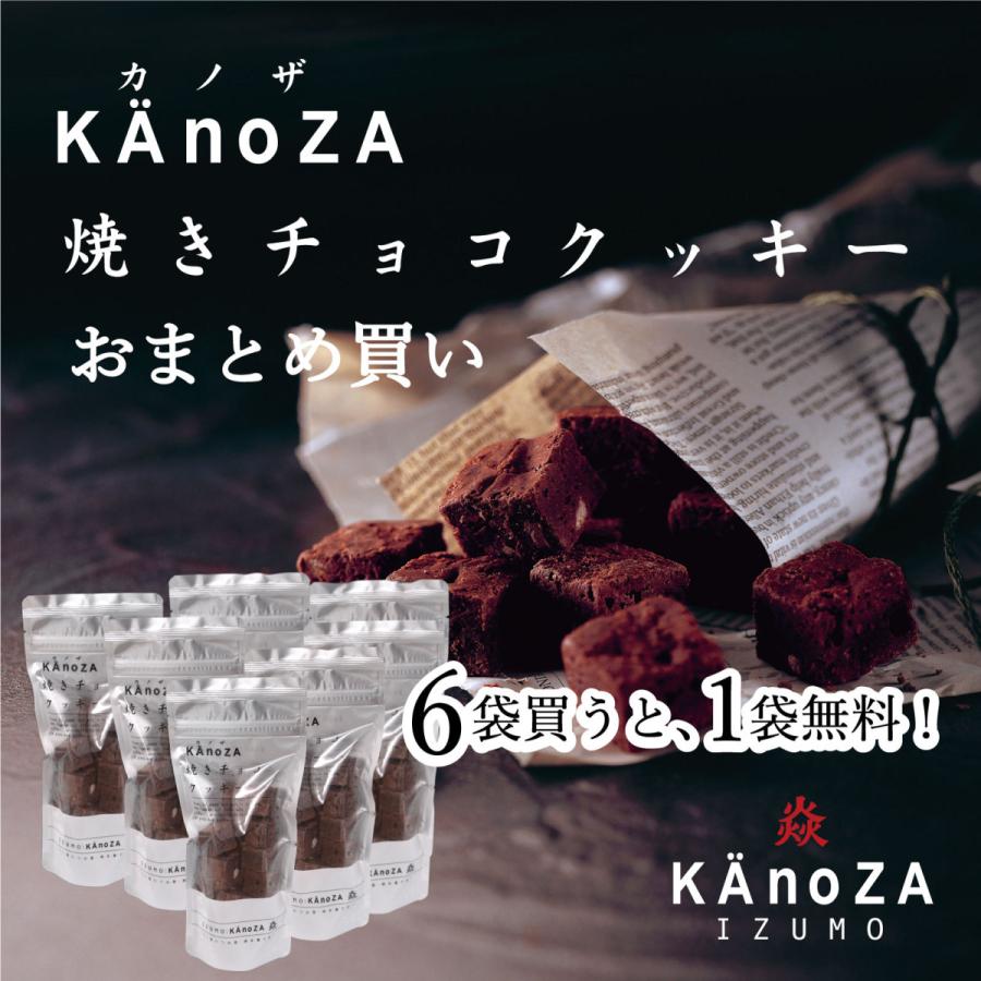 お中元 21 ギフト 焼きチョコクッキー6袋 1袋セット カノザ 寿製菓 期間限定 お返し