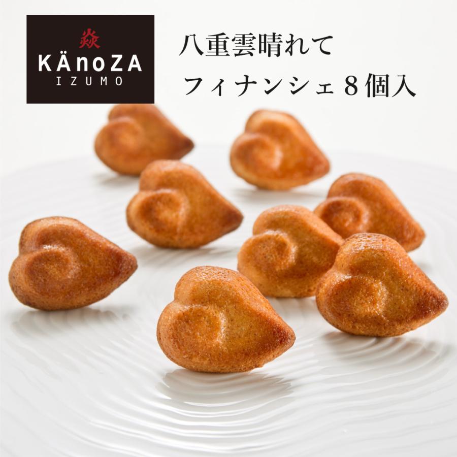 KAnoZA バレンタイン 2026 年始 雲のフィナンシェ ハート模様 5ヶ入