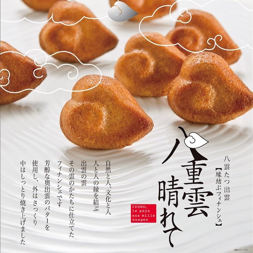 KAnoZA ハロウィン 2025 雲のフィナンシェ 12ヶ入 焼き菓子