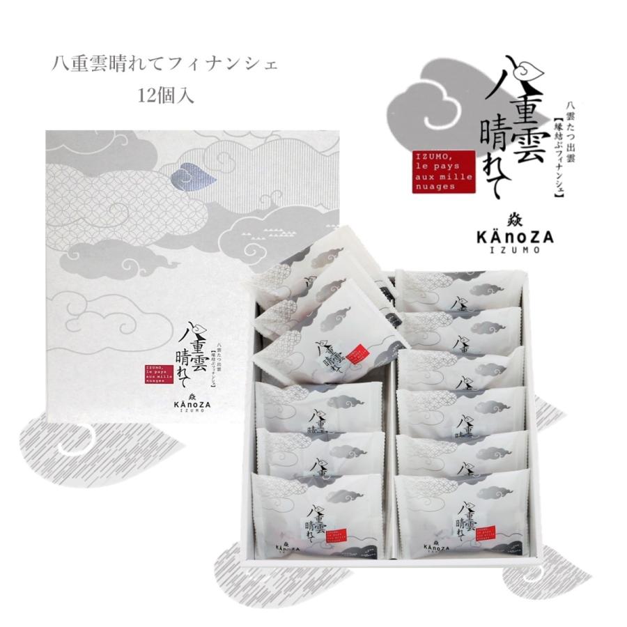 KAnoZA ハロウィン 2025 雲のフィナンシェ 12ヶ入 焼き菓子