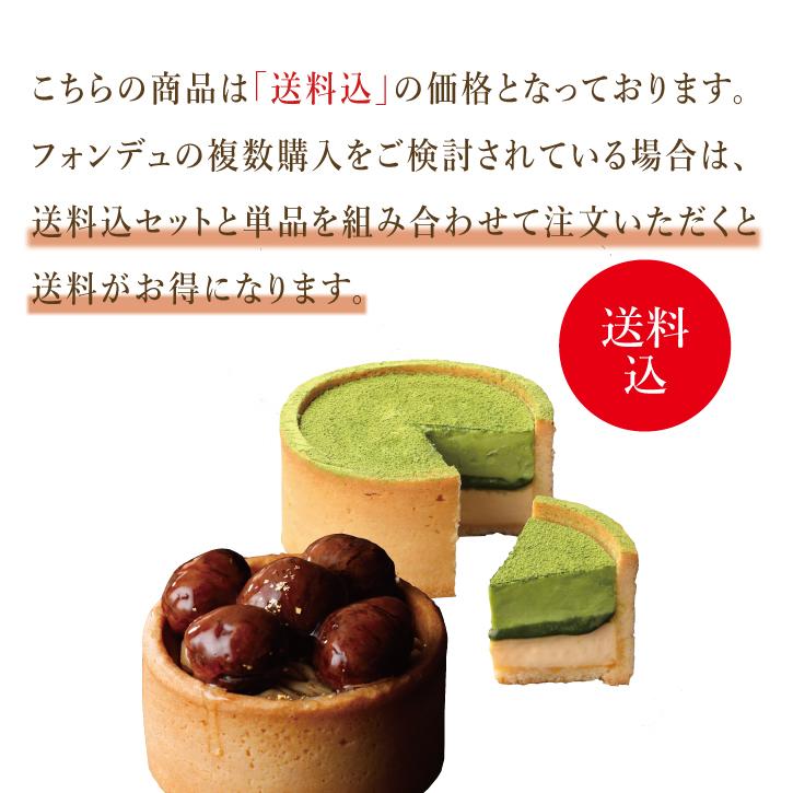 栗 モンブランと抹茶のセット ギフト お取り寄せ モンブランフォンデュ カノザ 出雲 栗 モンブラン ケーキ ご褒美スイーツ 寿製菓 敬老の日 | KAnoZA | 02