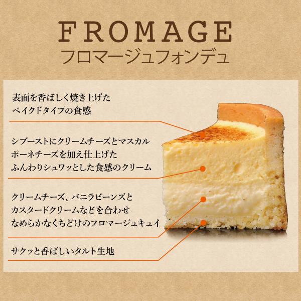 母の日 2024 fromage KAnoZA 2層のチーズ 送料無料 レア食感 ベイクド フロマージュ スイーツ 洋菓子  カノザ フロマージュフォンデュ  内祝 お返し｜okashinet｜08