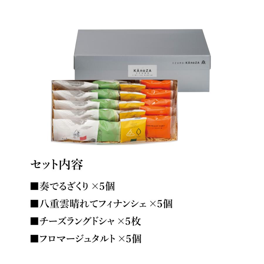 KAnoZA バレンタイン 2026 焼菓子詰合せ カノザ プレミアムギフトBOX