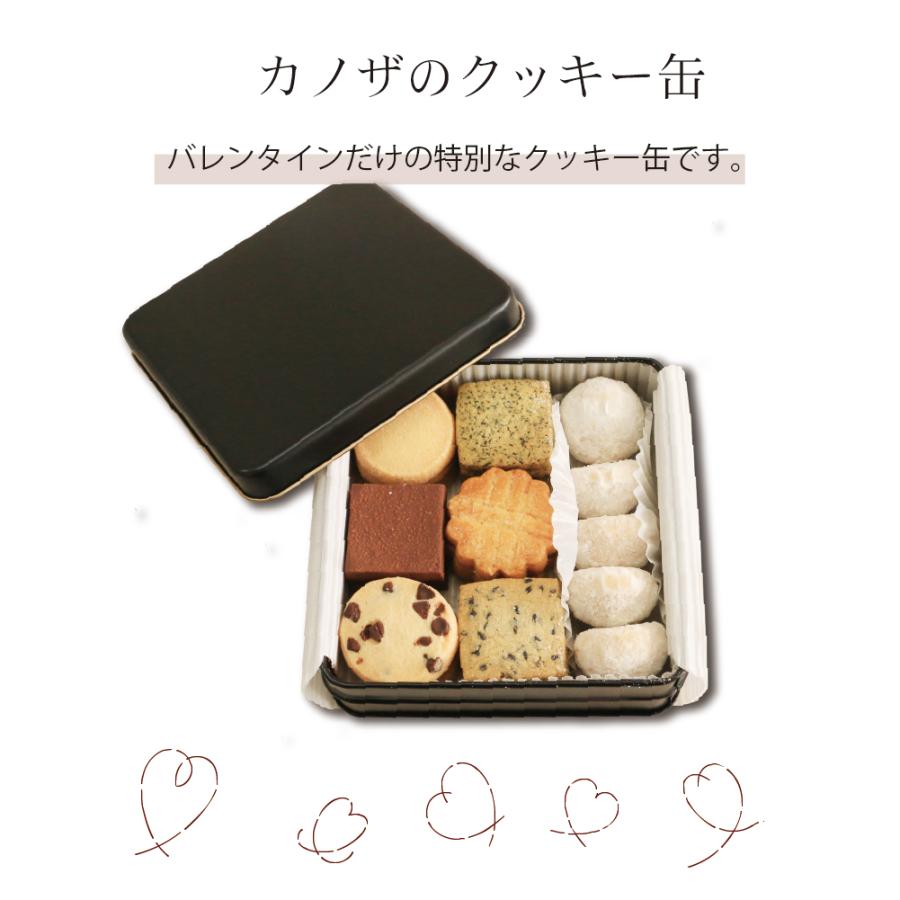 KAnoZA バレンタイン 2026 7種のクッキー詰合せ（合計23枚） カノザ